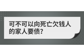 青岛如果欠债的人消失了怎么查找，专业讨债公司的找人方法